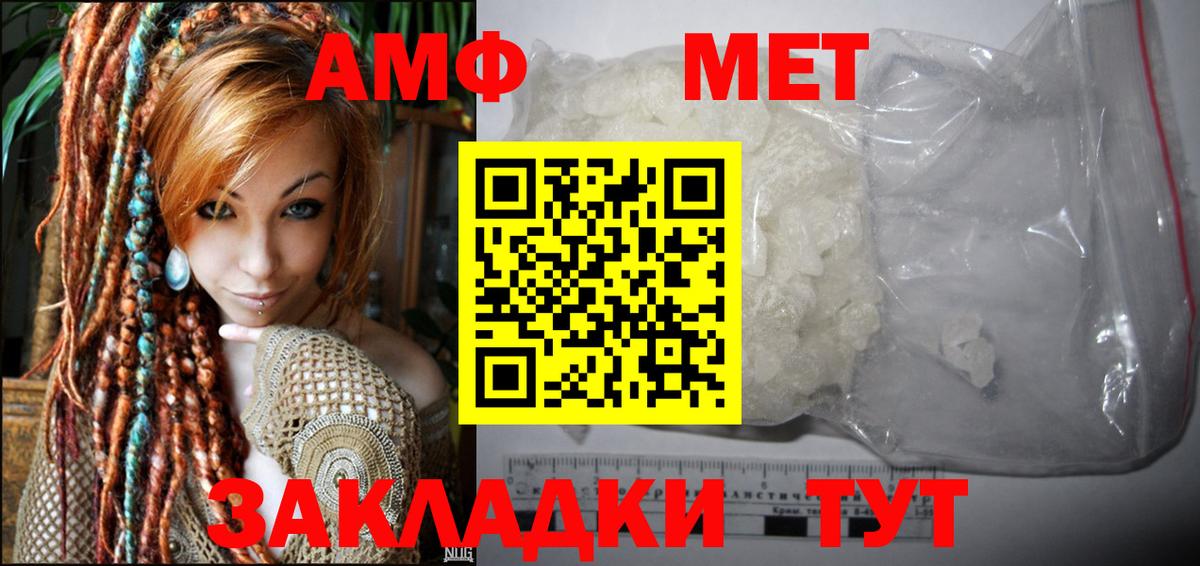 Амфетамин  АМФЕТАМИН Premium  Вход с VPN  Калининград 