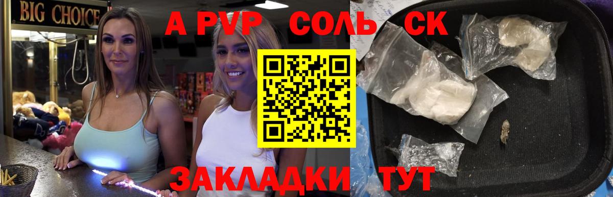 дарнет шоп  APVP Соль  Калининград  Alpha-PVP СК  Вход с VPN  Alpha PVP СК 