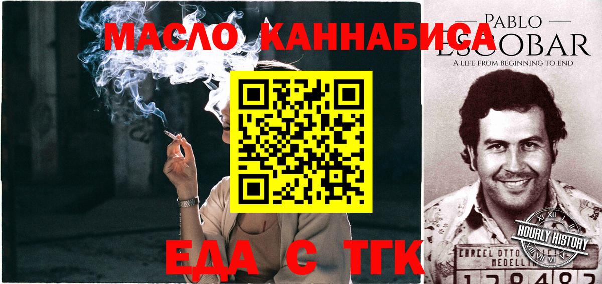 Canna-Cookies марихуана  Вход с VPN  Калининград 