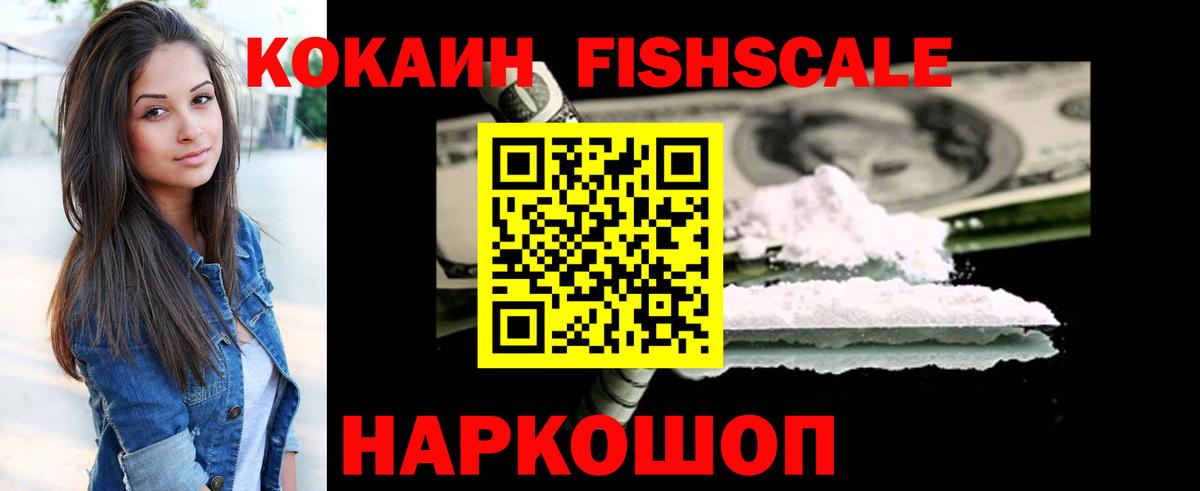 Cocaine VHQ  Вход с VPN  где купить наркоту  Калининград  Кокаин 