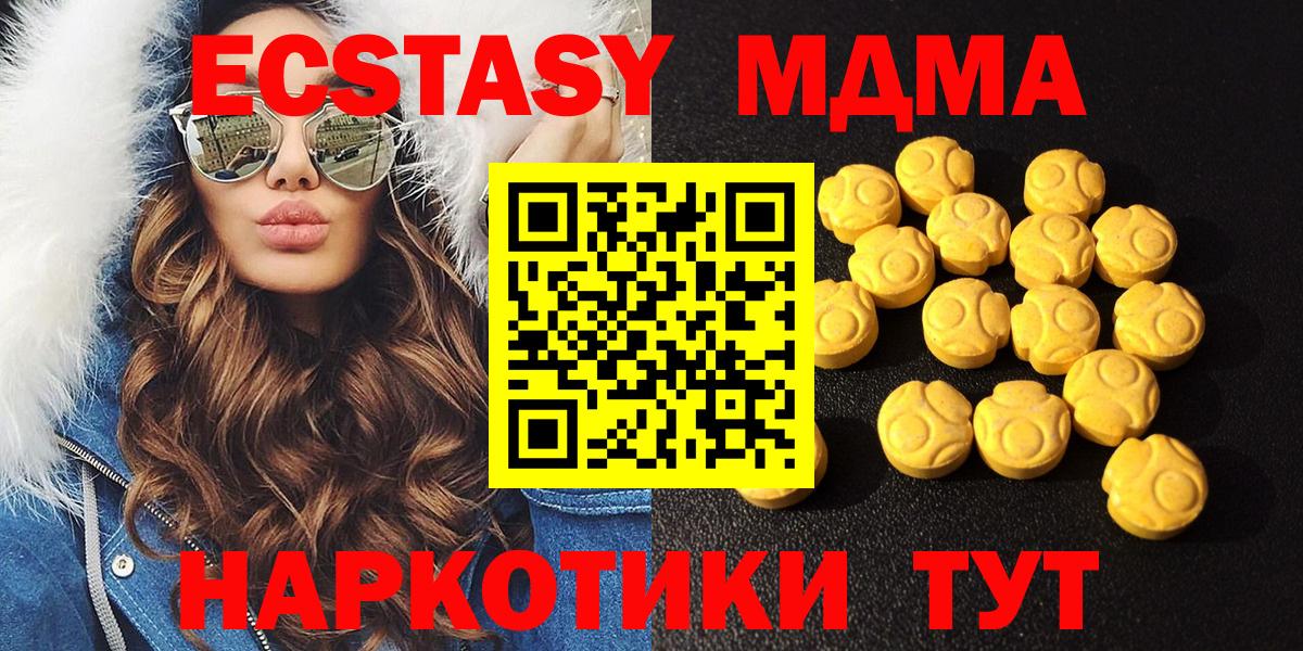 ЭКСТАЗИ VHQ  Ecstasy  Калининград  ЭКСТАЗИ круглые  Вход с VPN 