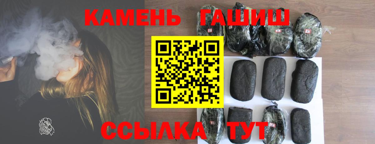 ГАШ VHQ  Гашиш  Калининград  Гашиш убойный  Вход с VPN 