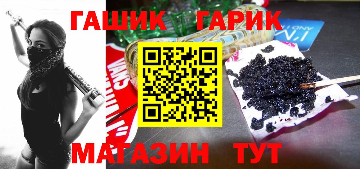 ГАШИШ убойный Калининград