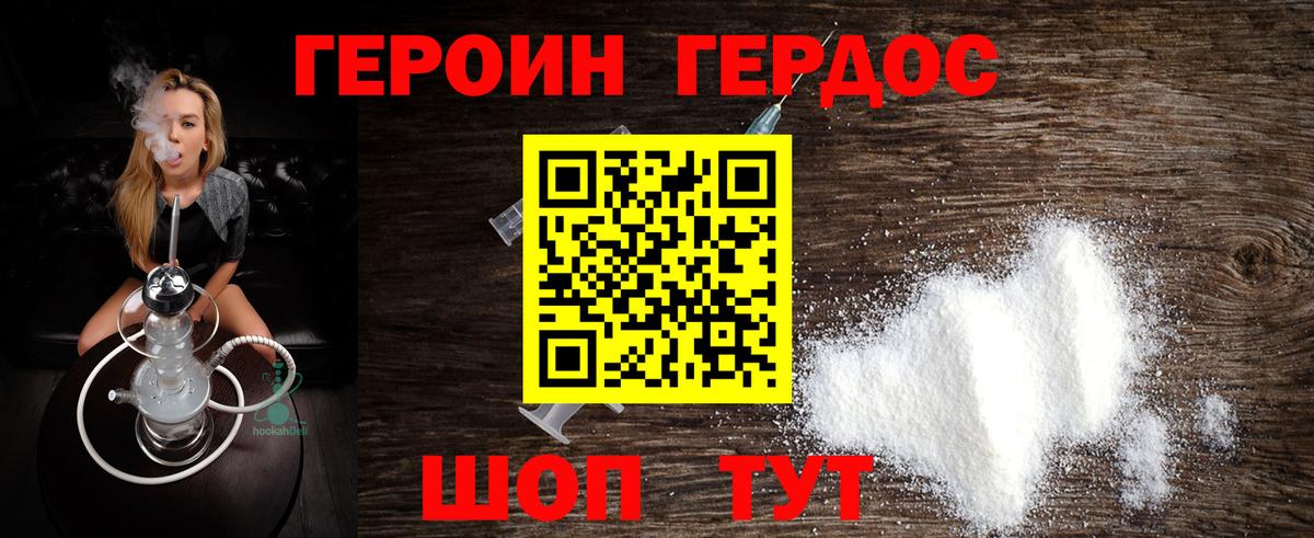 Бошки Шишки Калининград