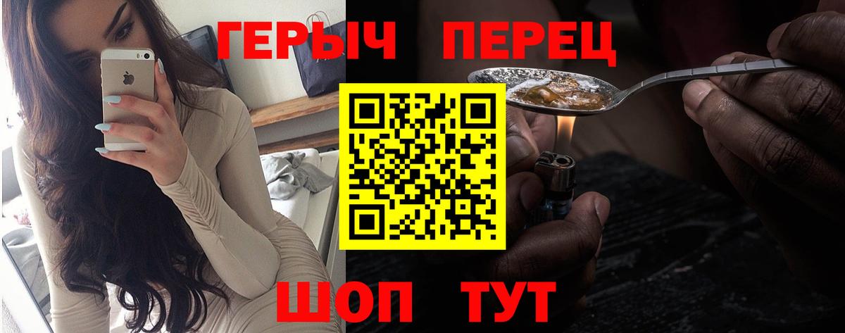 ГЕРОИН белый Калининград