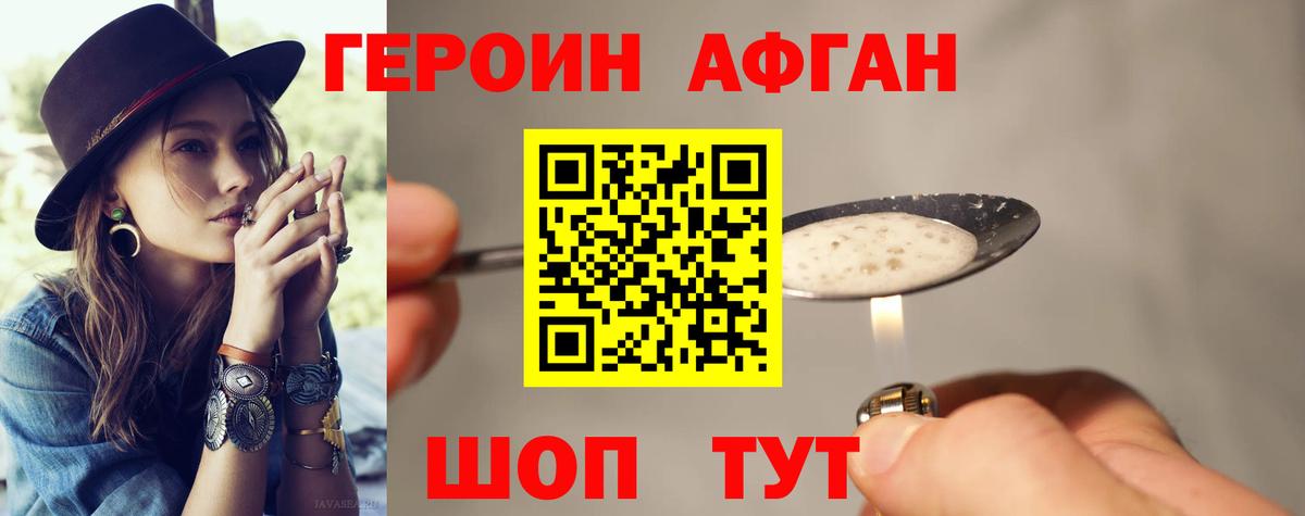 Героин  ГЕРОИН гречка  Вход с VPN  Калининград 