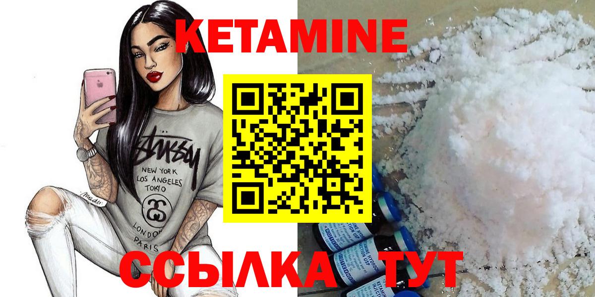 shop как зайти  Вход с VPN  Калининград  Кетамин VHQ  Кетамин ketamine 