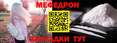 мяу мяу мука Кумертау