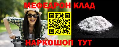 мяу мяу мука Кумертау