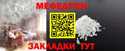 мяу мяу мука Кумертау
