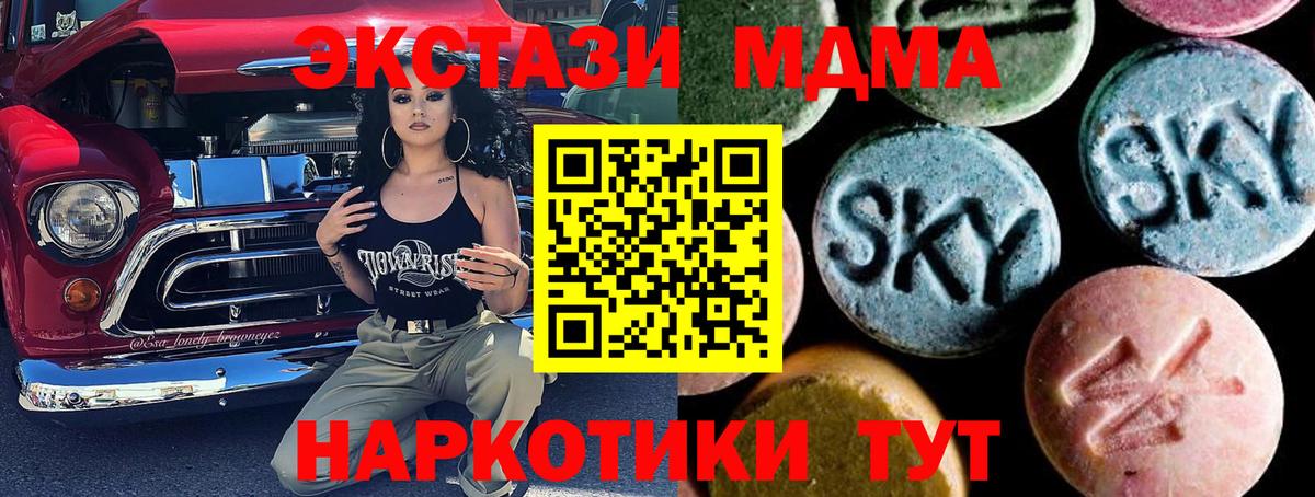МДМА crystal Калининград