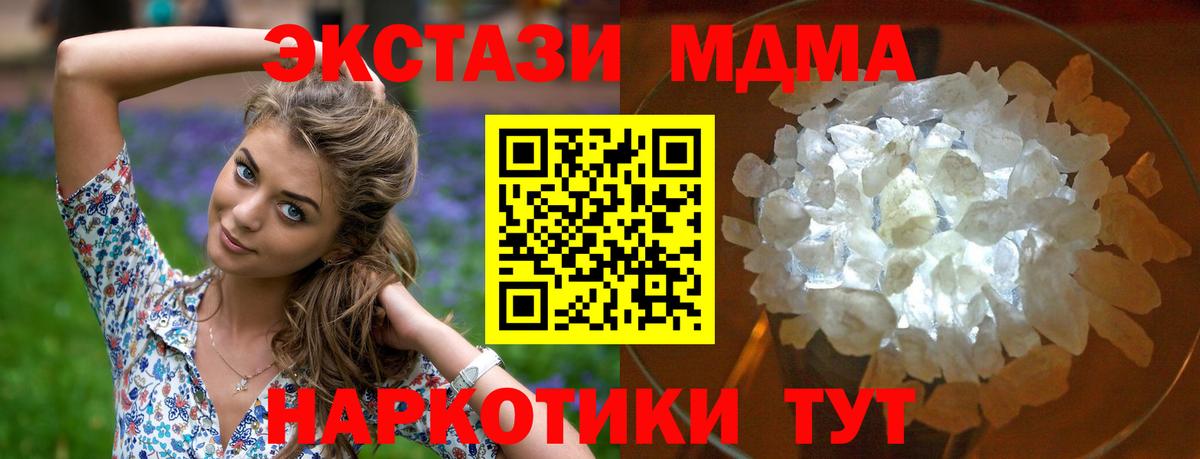 Калининград  МДМА кристаллы  MDMA  Вход с VPN 