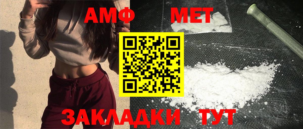 Метамфетамин мет Калининград