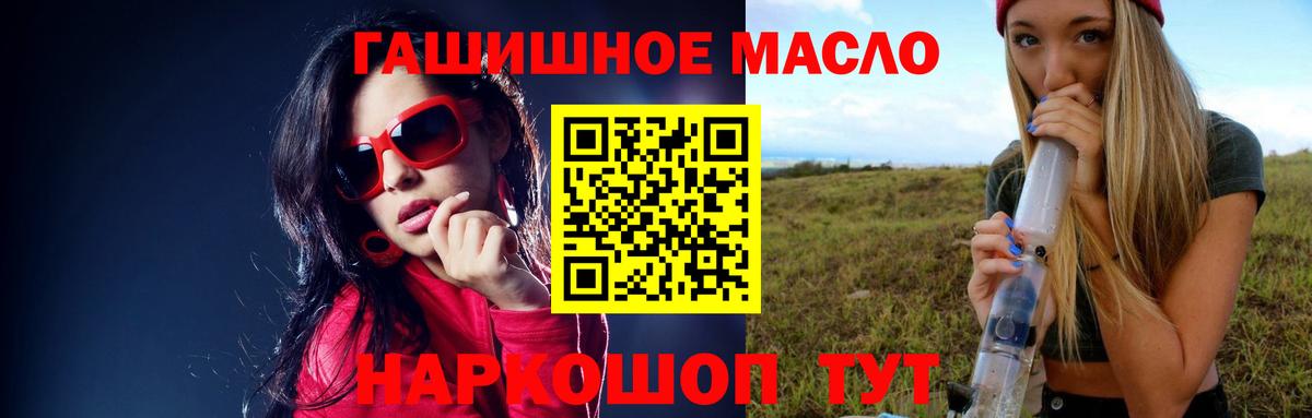 Калининград  Дистиллят ТГК вейп с тгк  Вход с VPN 