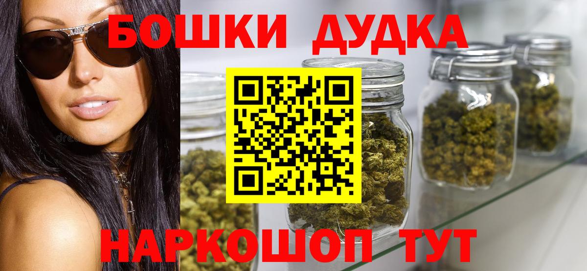 Бошки марихуана сатива Калининград